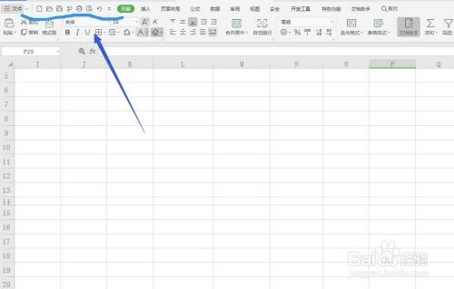 Excel/WPS表格怎么设置快速访问栏?