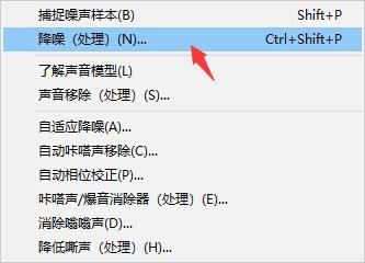 Audition 怎么消除MP3音频的杂音