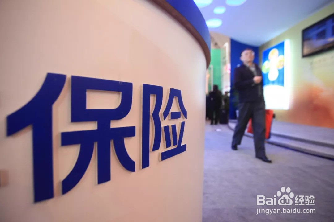 如何为自己选择合适的保险公司购买保险