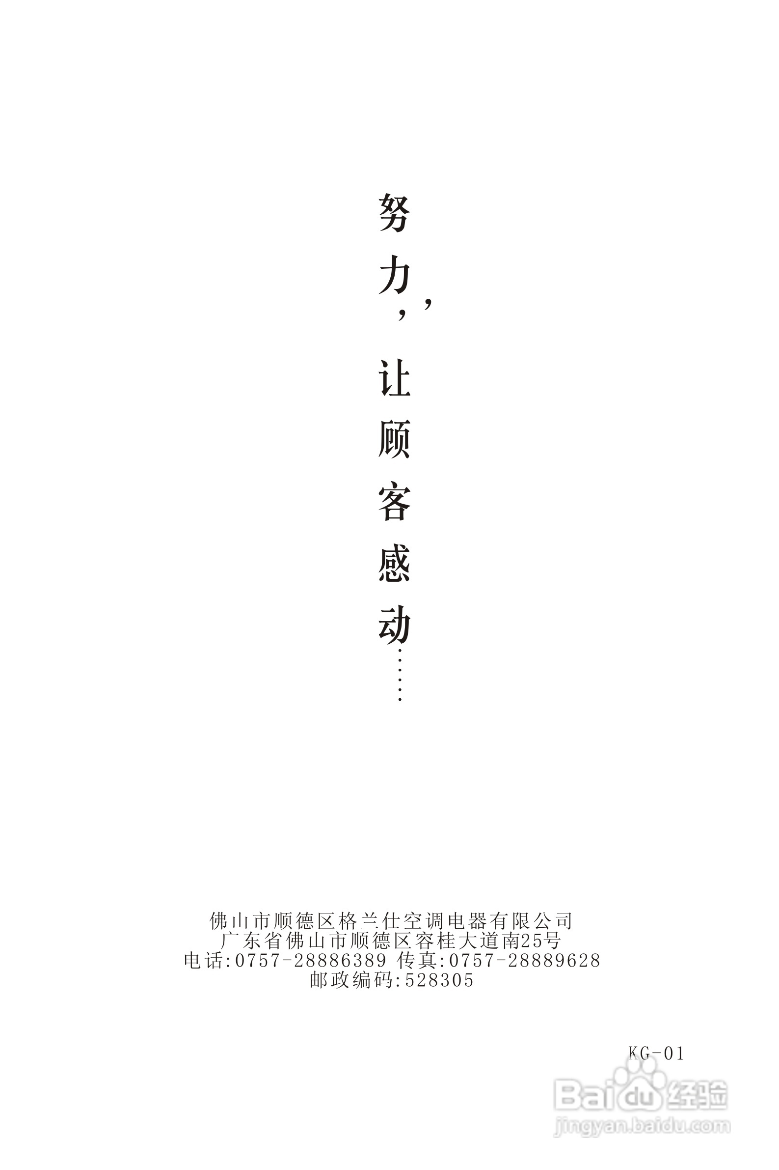Galanz格兰仕KFR-33GW/HG1分体挂壁式房间空调器使用安