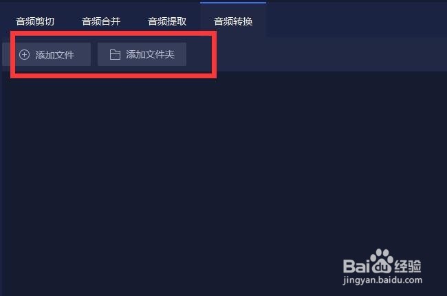 简单的酷狗flac格式转mp3方法