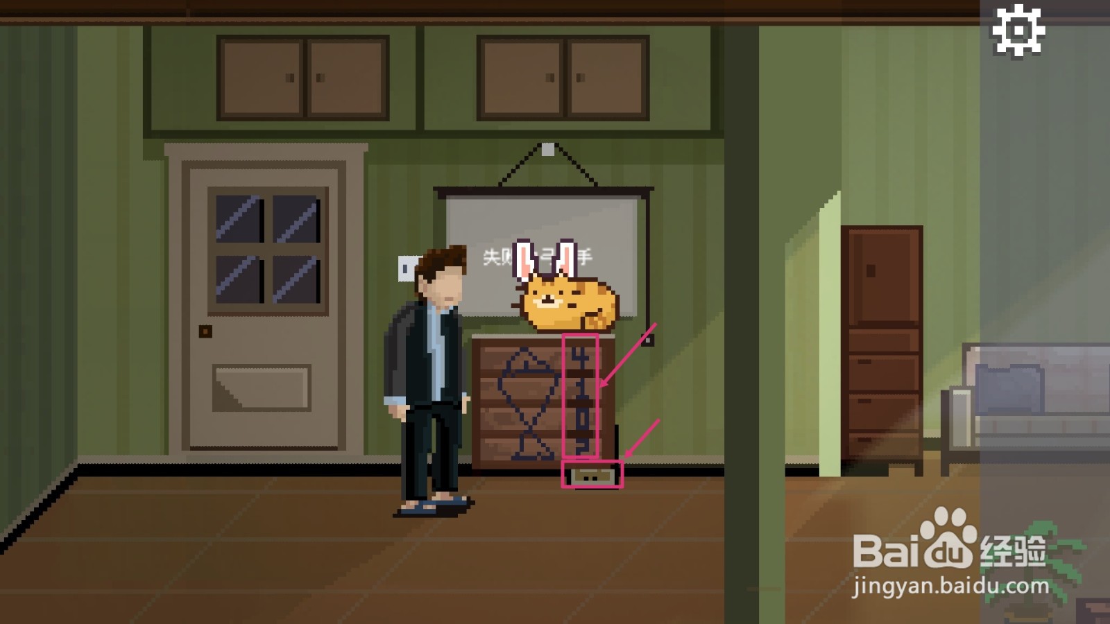 如果可以回家早点第4关攻略