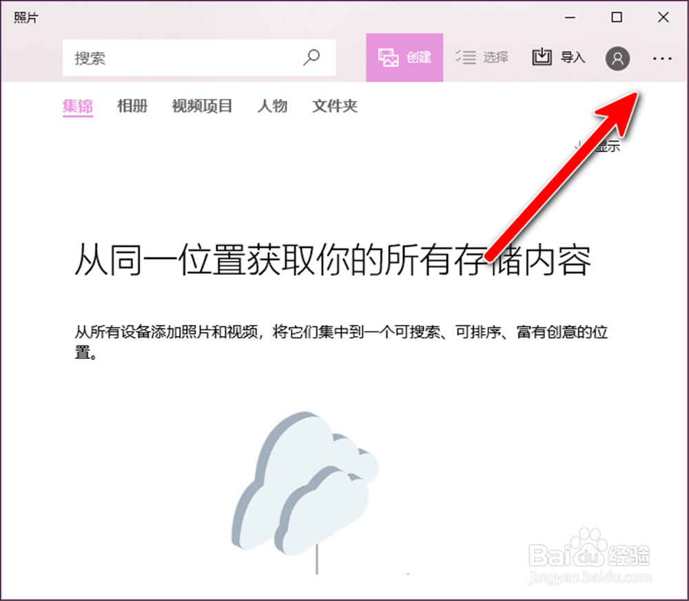 win10照片怎么关闭人脸识别功能