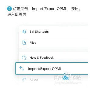 小宇宙如何导入其他APP播客