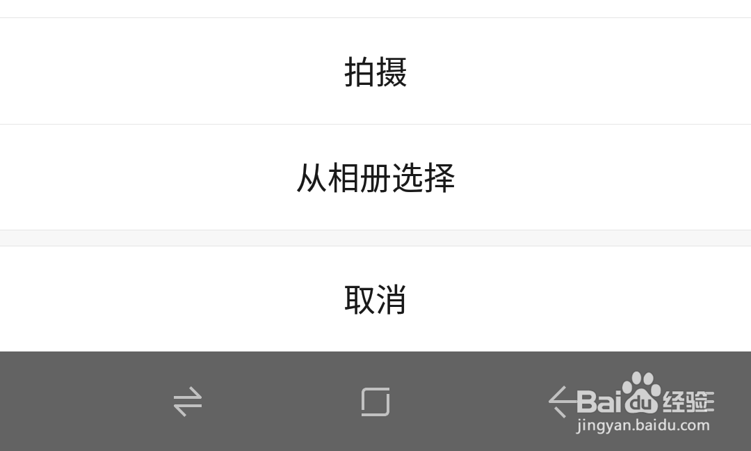 微信视频号怎样分段拍摄