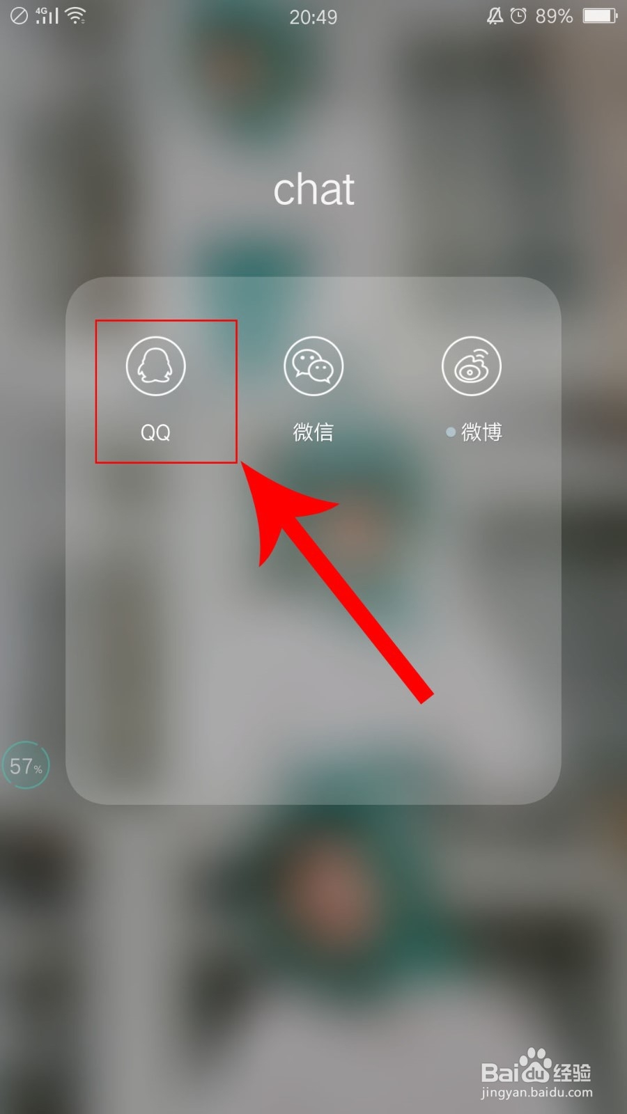 QQ消息的声音如何打开
