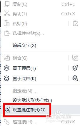 在excel中的批注上添加图片的方法