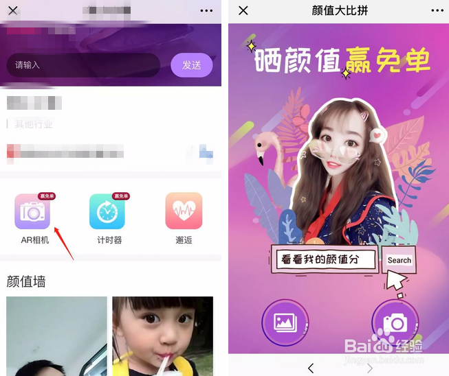 微领地小蜜“场景社交”活动用户参与方法