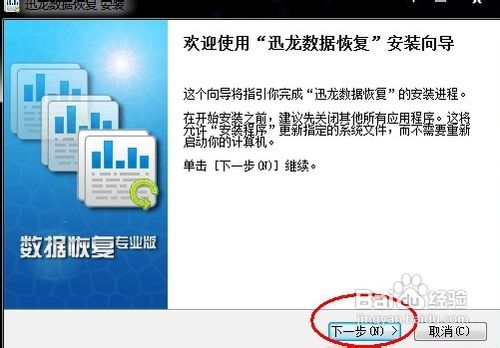 硬盘误被格式化了怎么办