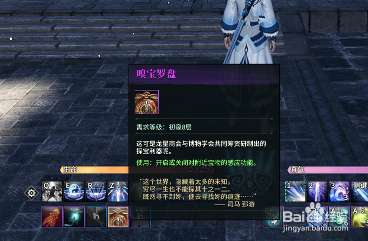 古剑奇谭ol人物変半透明藏品隐逸斗篷在哪获得