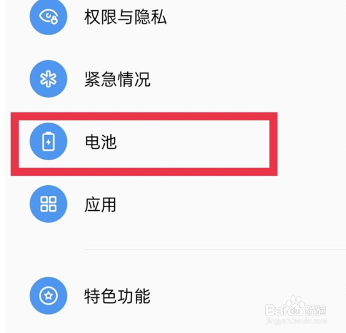 oppo手机电池高性能模式台何打开
