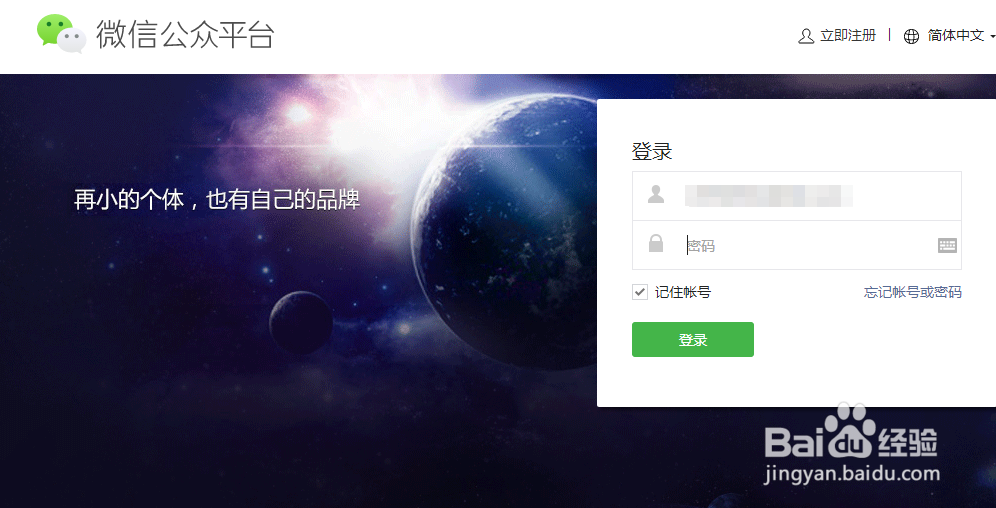 微信公众号如何设置关注自动回复