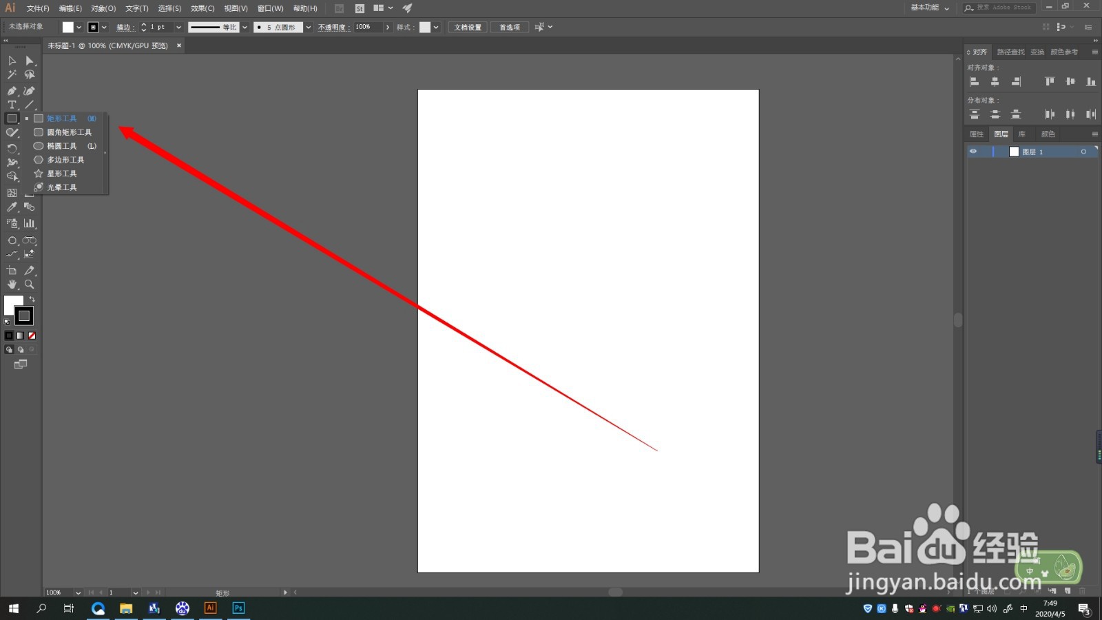 AI如何设置背景颜色