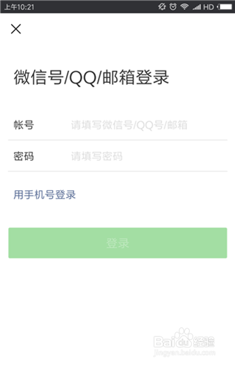 忘了微信登录密码怎么办