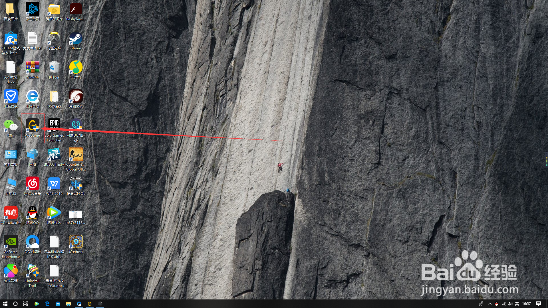 wegame怎么添加游戏到自己的游戏库里