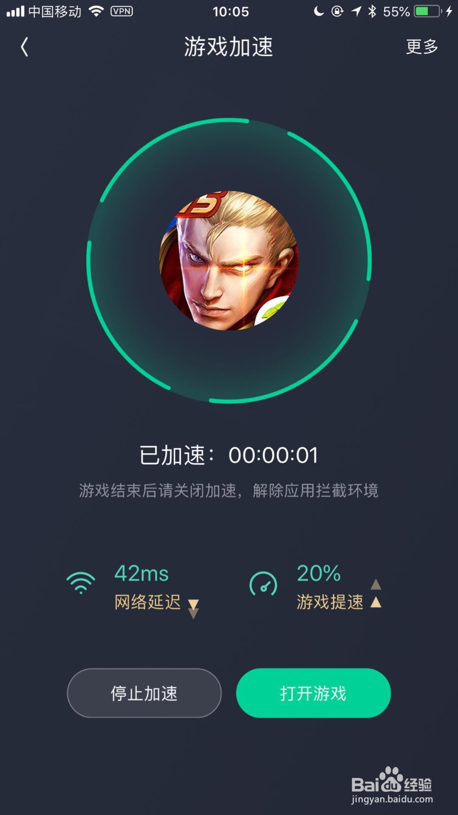 苹果xmax打王者怎么设置