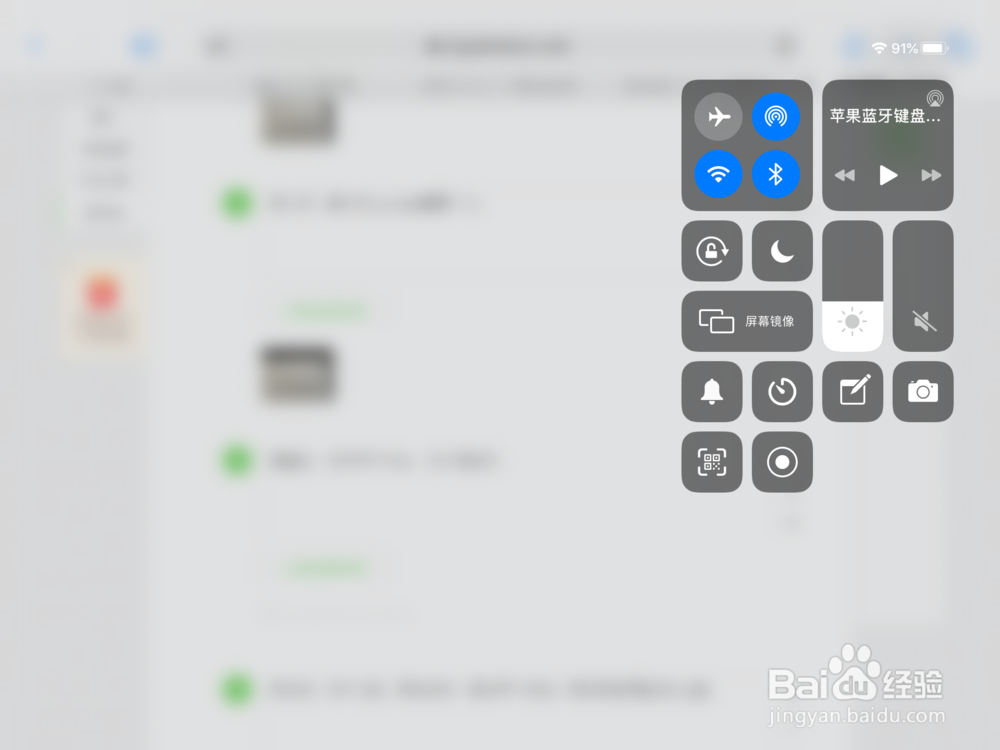 蓝牙键盘如何连接iPad?