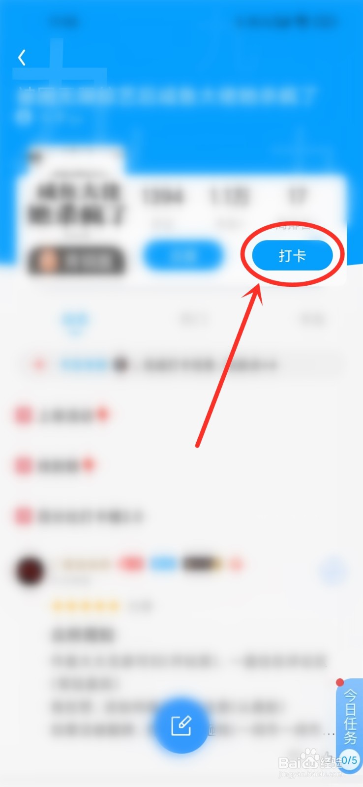 qq阅读怎么打卡书籍