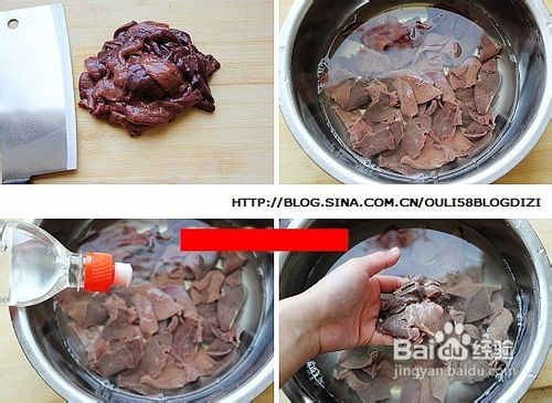 鱼香炒肝儿的做法