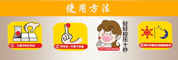 口腔溃疡膜的使用方法