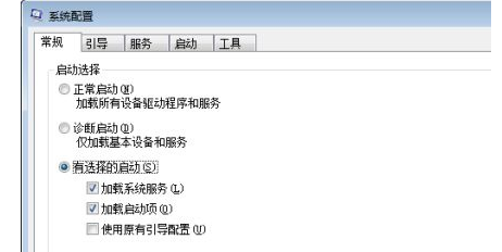 win7启动项如何优化?