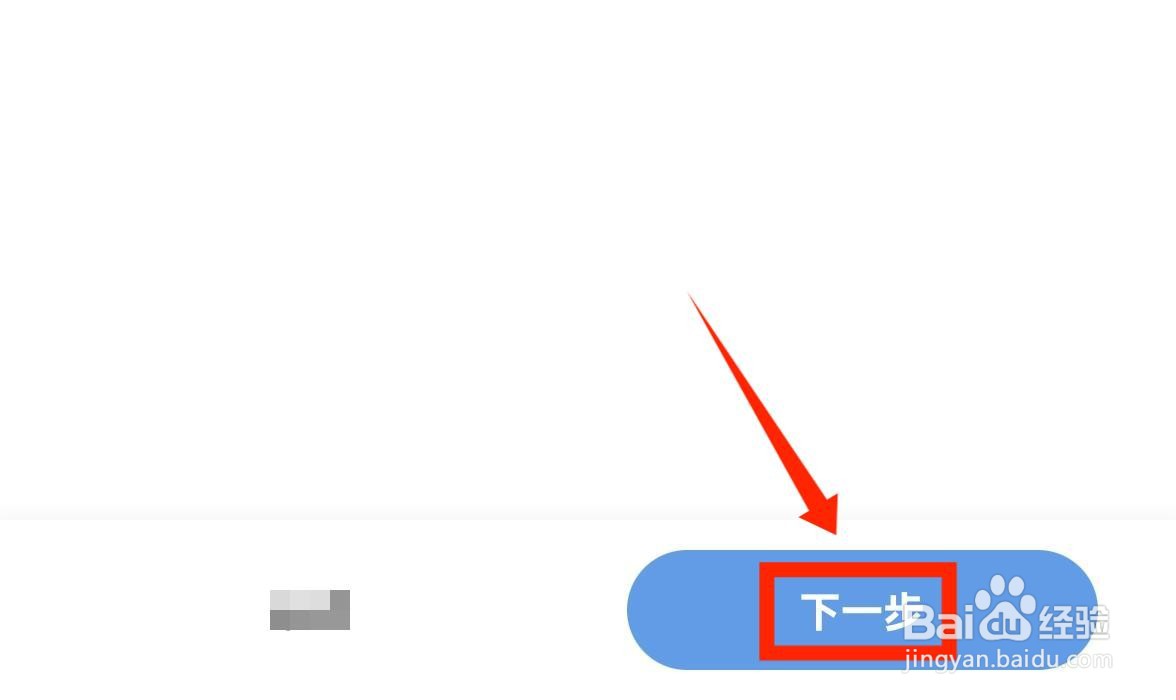 名师伴读怎么注销用户账号