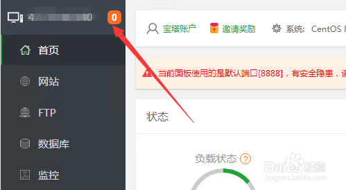 如何用宝塔安装服务器运行环境