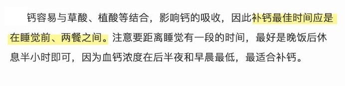 孕期怎么补钙?富含钙的食物有哪些?