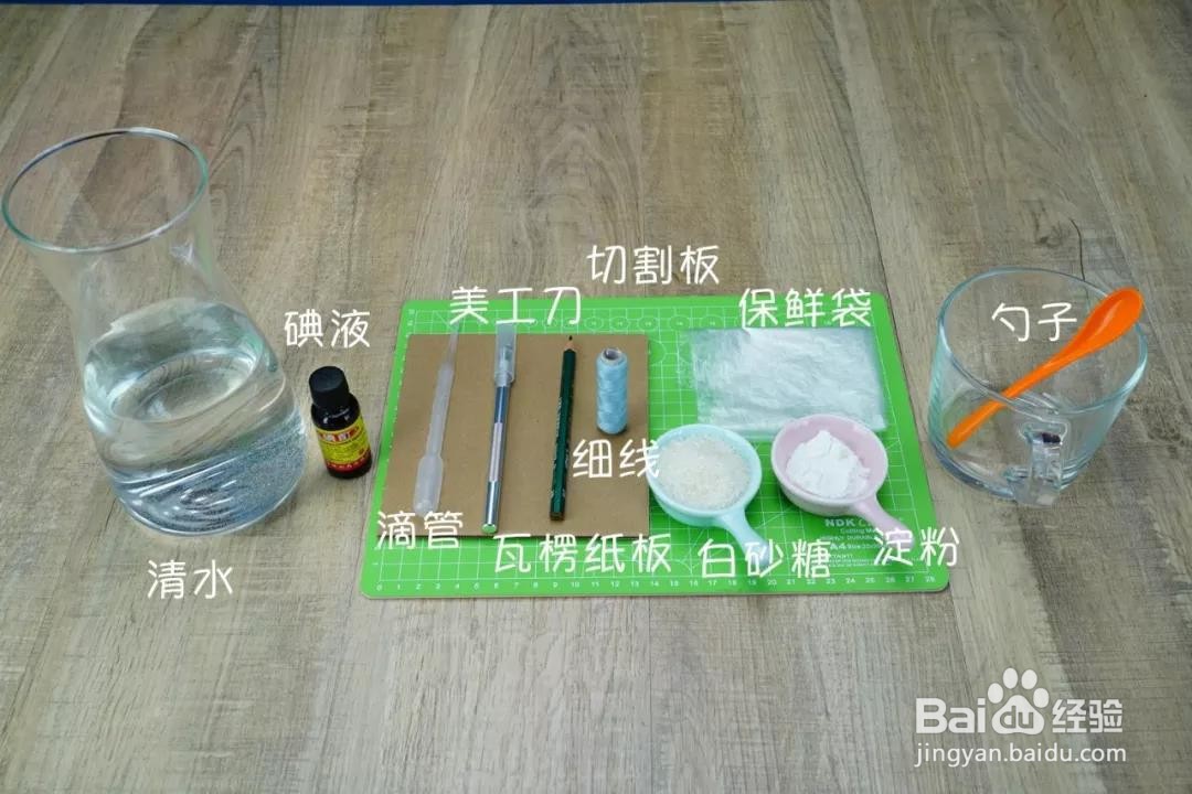 白糖做紫水晶实验