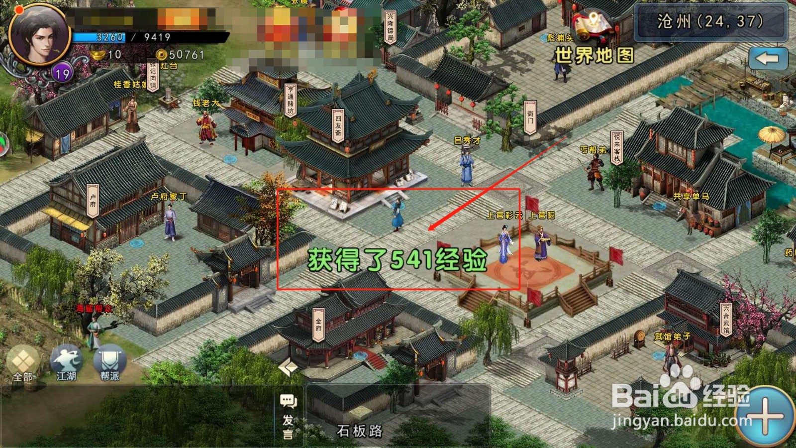 濡沫江湖，如何打击杀手的突袭