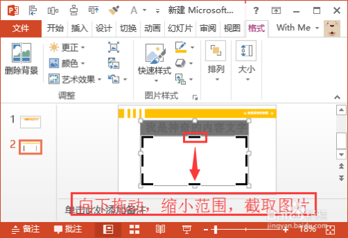 PPT中标题无法删除的解决方法