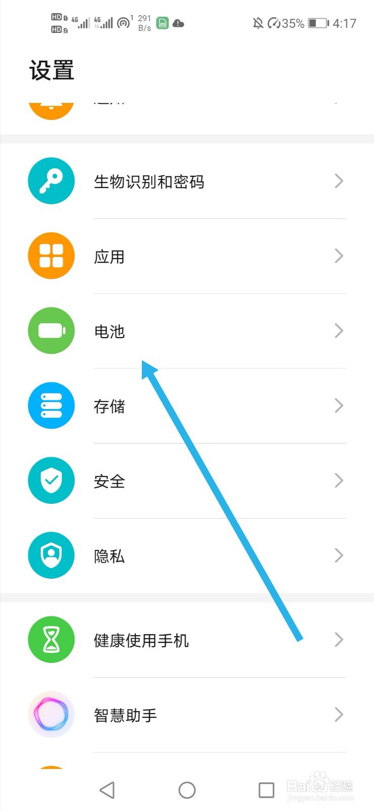 华为手机怎么样玩省电
