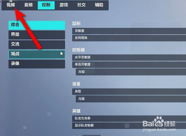 守望先锋2画质模糊怎么解决