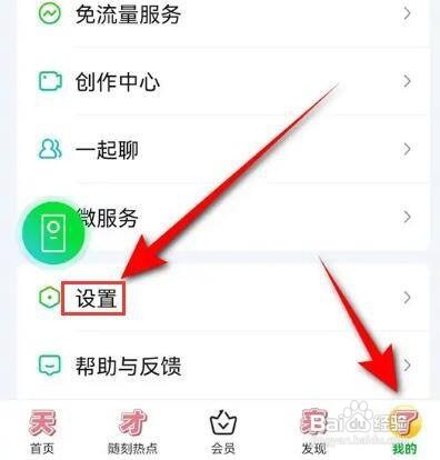 爱奇艺怎么关闭应用外小窗播放呢
