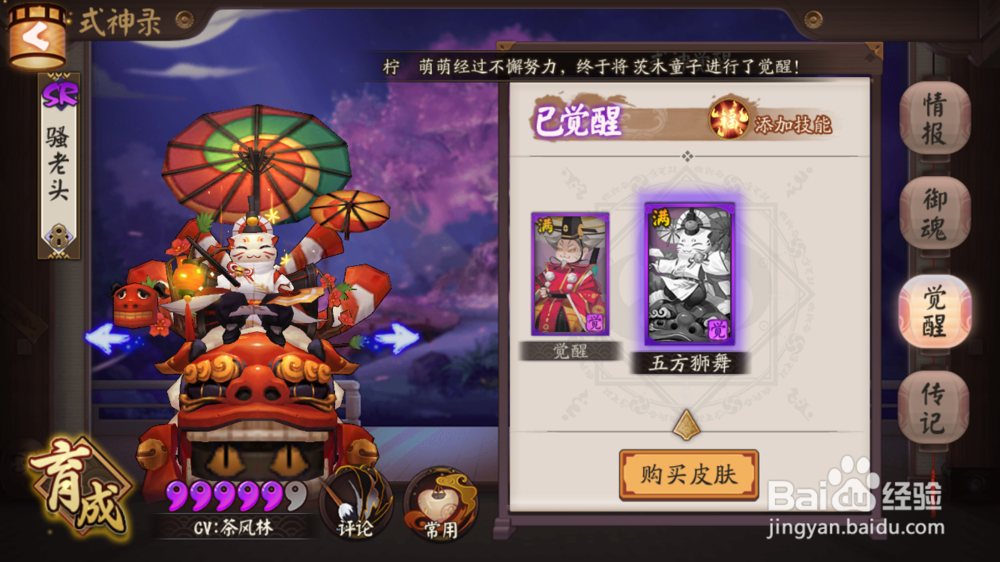 阴阳师惠比寿最新御魂攻略 惠比寿最强阵容