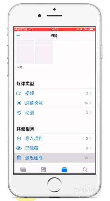 相册里面的照片删除了如何恢复