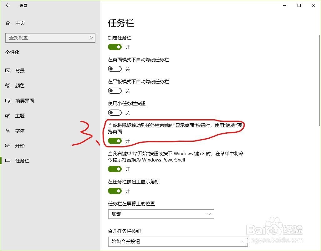 windows关于桌面的七个快捷键