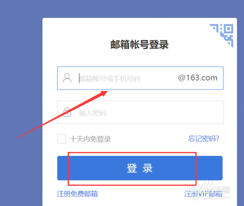 浏览器如何登入163邮箱
