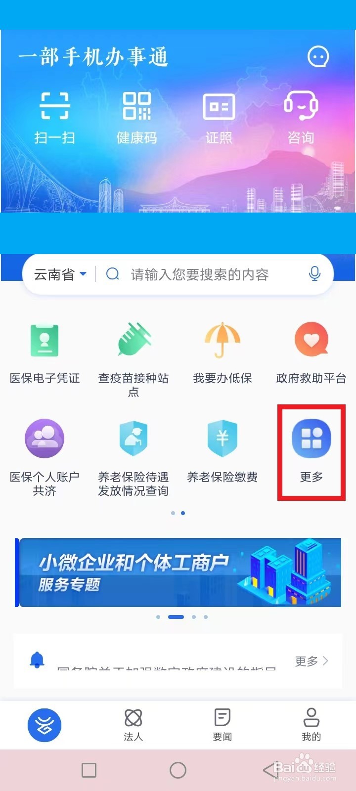 自考如何查询自己报了什么