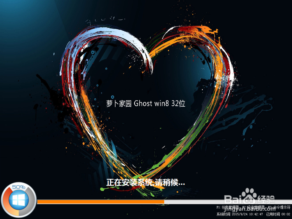 u极速u盘装ghost win8系统详细教程