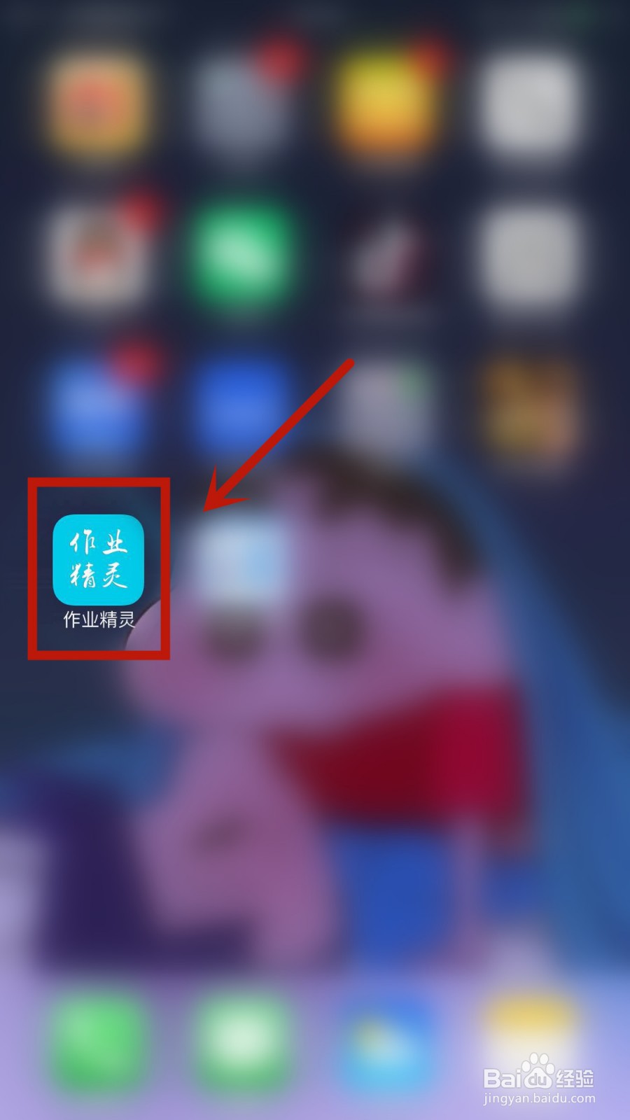 怎么修改作业精灵昵称
