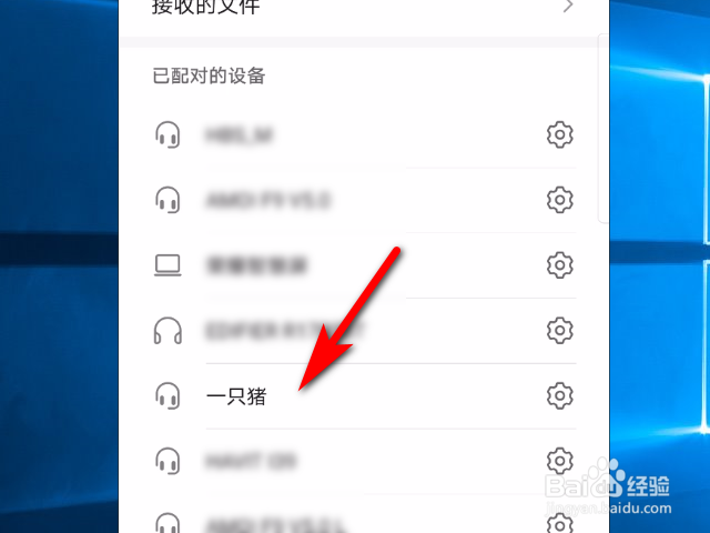 华为荣耀手机怎么更改已配对的蓝牙名称？