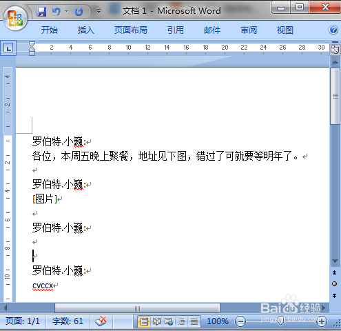 电脑版微信聊天数据导出备份或打印的方法