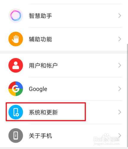 华为手机打字声音怎么关闭