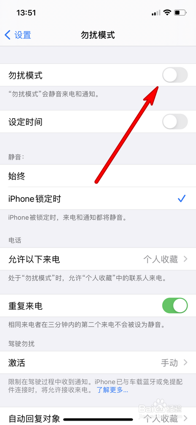 iphone锁屏为什么虚化