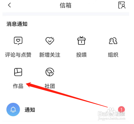 安卓版触漫如何查看邀稿记录