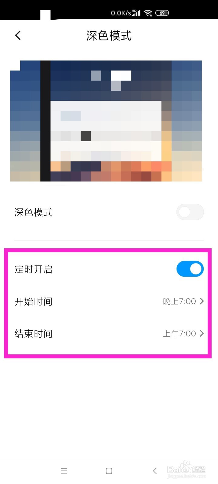 Redmi K30如何开启深色模式