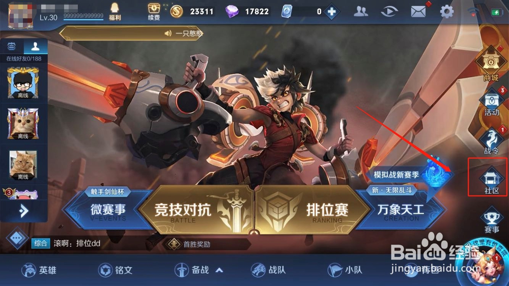 王者荣耀如何领取英雄熟练度奖励铭文碎片