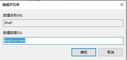 Windows10开机后黑屏只有鼠标没图标怎么办
