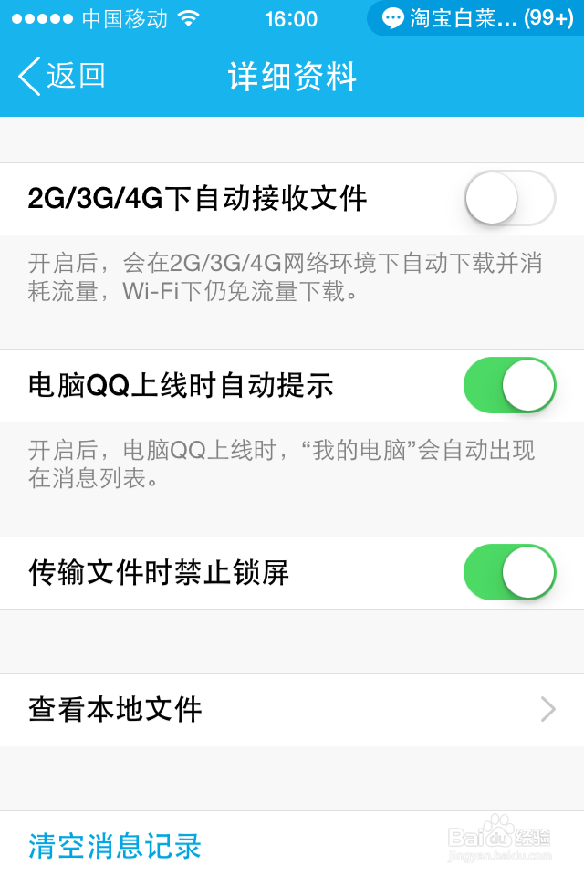 电脑文件传送到手机以及手机上文件的删除方法